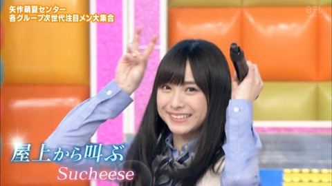 【NMB48】AKBINGOで初めて見たんだけど梅山恋和って娘がめっちゃ可愛いな!