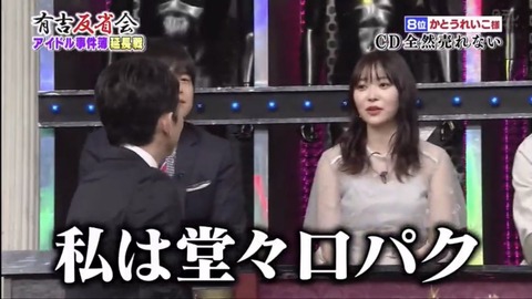 【AKB48】もういっそのこと、「口パク公演です」って公言して6/1から劇場公演やれば?(1)