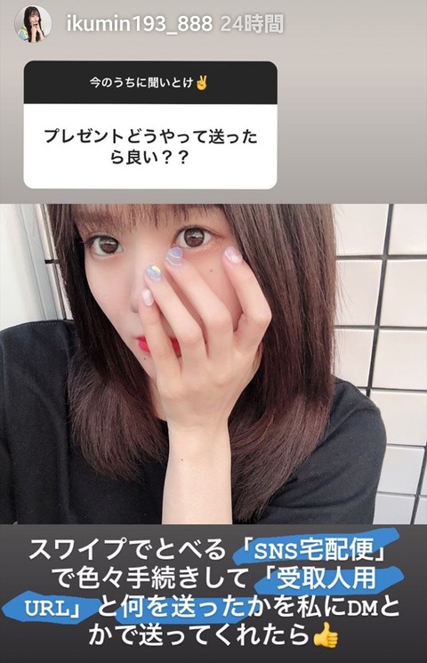 【元AKB48G】推しが卒業してプレゼント乞食になっていた時の心境ｗｗｗｗｗｗ