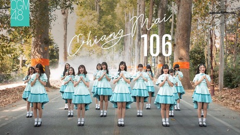 【いずりな】CGM48デビューシングル「チェンマイ106号」MVキタ━━━(゚∀゚)━━━!!【伊豆田莉奈】
