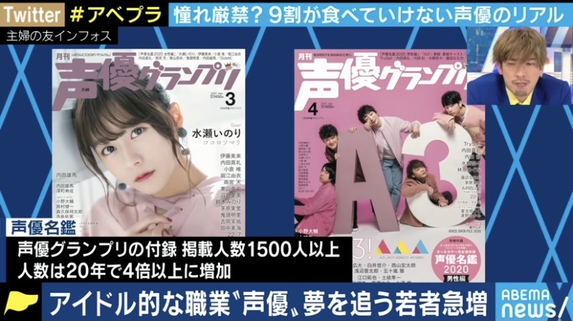 闇深 食えなくて引退した元声優女性 24歳 声優は芝居の実力よりsnsのフォロワー数や年齢が重視される Akb48まとめアンテナ 闇深 食えなくて引退した元声優女性 24歳 声優は芝居の実力よりsnsのフォロワー数や年齢が重視される Akb48まとめアンテナ