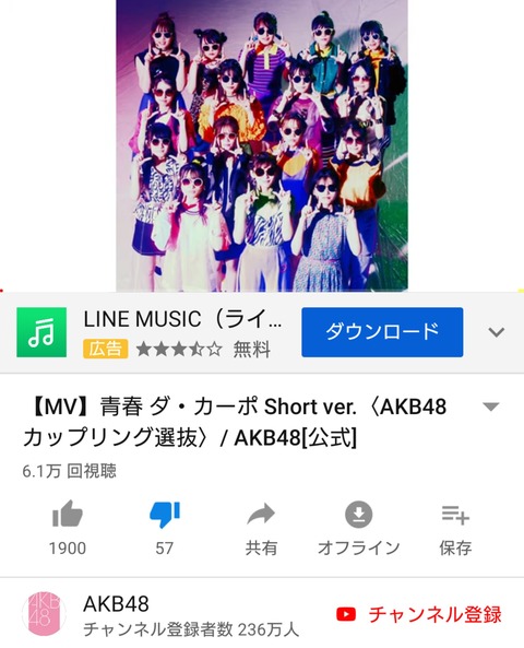 【悲報】純AKB48のカップリング選抜「青春 ダ・カーポ」のMVが公開1週間でたった6万再生なんだが・・・