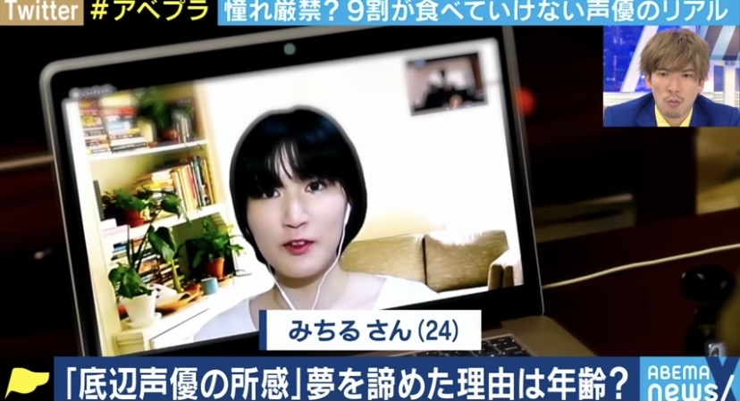 闇深 食えなくて引退した元声優女性 24歳 声優は芝居の実力よりsnsのフォロワー数や年齢が重視される Akb48まとめアンテナ 闇深 食えなくて引退した元声優女性 24歳 声優は芝居の実力よりsnsのフォロワー数や年齢が重視される Akb48まとめアンテナ