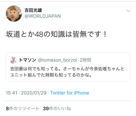 【不思議】AKB48Gの知識が皆無なはずの吉田豪さん「ボクは『今一番大変なのは48グループだろう』って言っているんです」