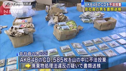 【AKB48】握手券買うとおまけで付いてくるCDってみんなどうしてる?(1)