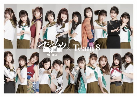 【朗報】チーム8解散無し!岡部麟「チーム8は続けます!」【AKB48】