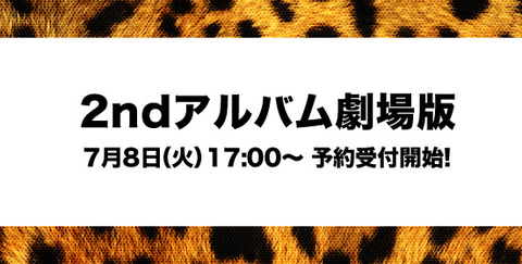 【事件後初】NMB48で劇場盤の予約開始