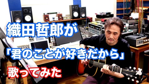 【AKB48】新曲はまた織田哲郎さんに提供してもらいたいなあ