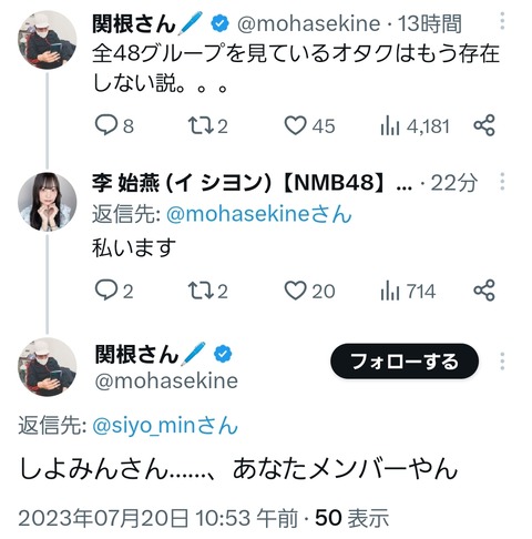 【悲報】記者「全48グループを見ているオタクはもう存在しない」