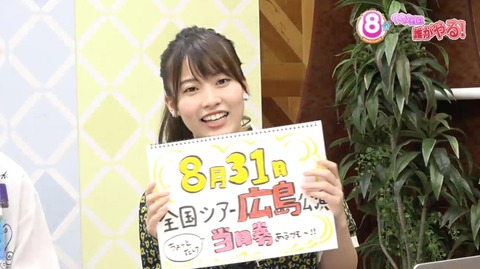 【悲報】チーム8広島公演のチケットが売れなさすぎてついに当日券を販売・・・