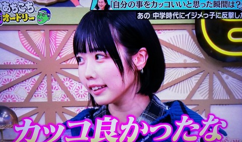 あのちゃん、中学時代のいじめ体験告白 過激化に勇気の一喝 「カッコよかった」自画自賛