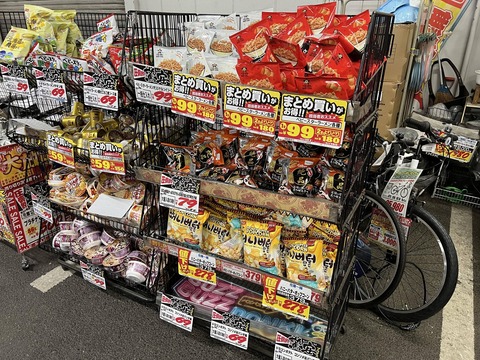 【大悲報】ゆきりんが無造作に叩き売られる😭【AKB48・柏木由紀】