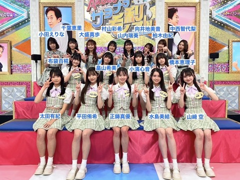 【AKB48】今週の春コンで昇格する17期研究生を予想してみよう!!