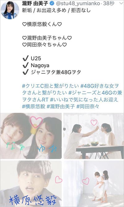 【悲報】瀧野シウマイ由美子がSTU48を終わらせてしまうwww【瀧野由美子】