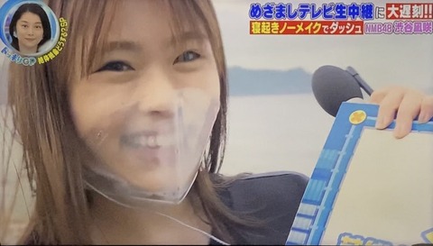 【NMB48】渋谷凪咲がドッキリGPにキタ━━━━(゚∀゚)━━━━!!