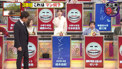 【悲報】AKB48柏木由紀の｢JR知らない｣発言に批判の声