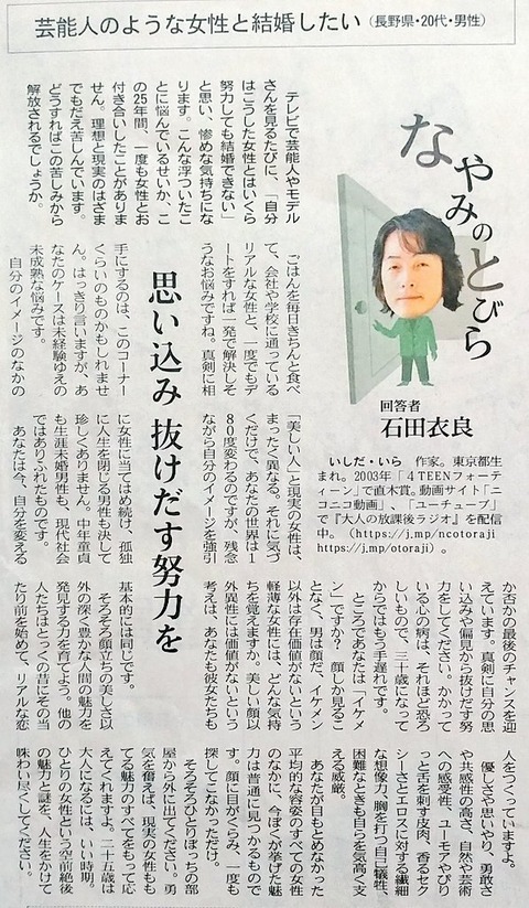 【悲報】小説家さん、25歳童貞陰キャの相談に正論を吐きまくってしまう