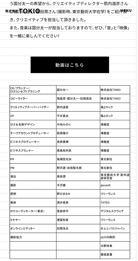【株式会社TOKIO】この高島祐利奈 ってAKBの13期にいたあの高島祐利奈 ?