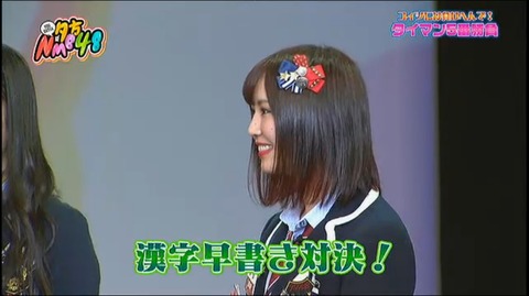 【AKB48G】メンバーが読めなさそうな漢字ｗｗｗｗｗｗ