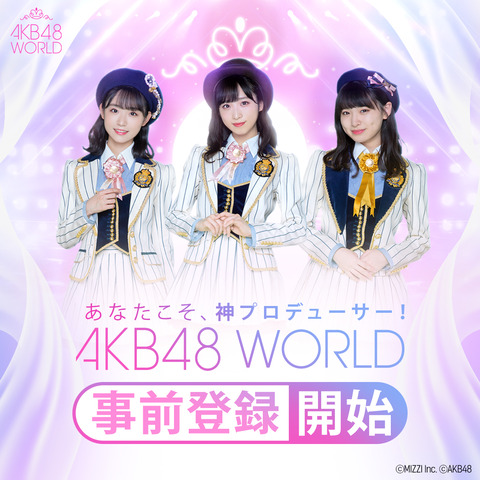 【画像】AKB48ビジュアル最強トップ3をご覧ください！！！