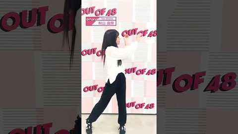 【AKB48】18期生に、矢吹奈子ちゃんの生まれ変わりがいる!! と界隈で話題に!