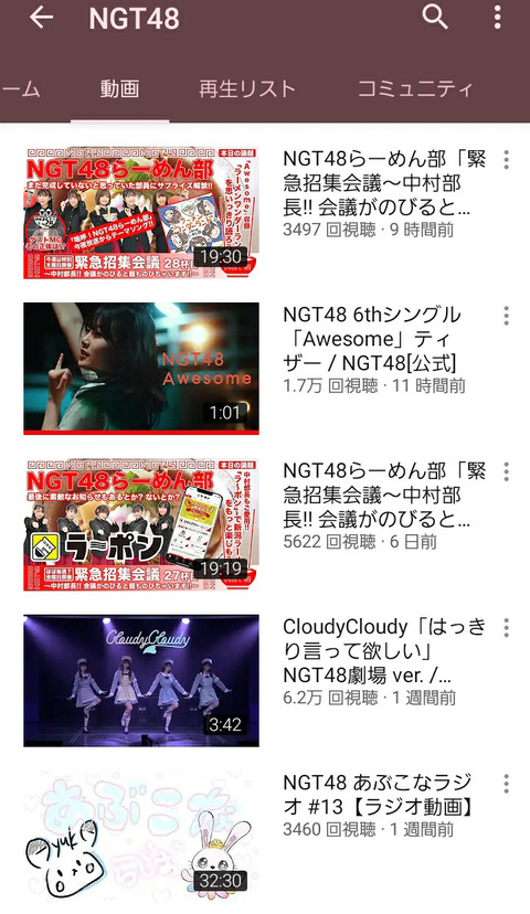 【悲報】NGT48の新曲MVが公開から12時間で1.6万回の大爆死