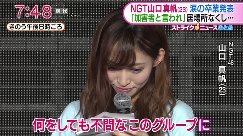 【朗報】NGT48が会いに行けるアイドルから繋がれるアイドルへwwwwww