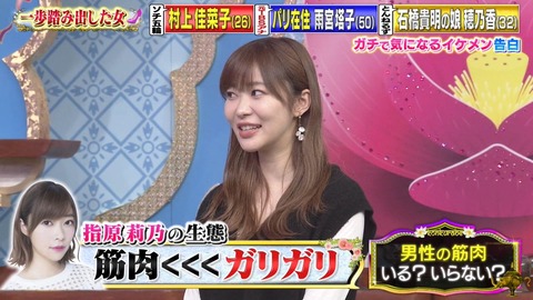 【今くら】指原莉乃が好きになるのガリガリの男らしいけどお前らも当てはまるんじゃないの？