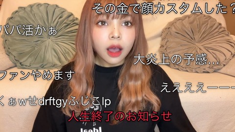 売れてない地下アイドルにP活DM送ったら交渉に応じてきた