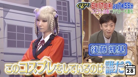 【AKB48】日テレ「ぐるナイ」にゆきりん登場ｗｗｗｗｗｗ【柏木由紀】