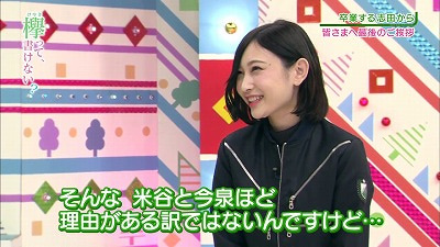 【悲報】文春砲をくらった元欅坂46志田愛佳「街中で身体を触られるは怖すぎるのでやめてください」