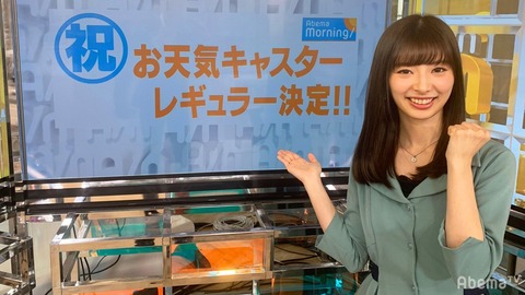 【AKB48】武藤十夢、AbemaTVお天気お姉さんに！ゆきりん先輩目指す