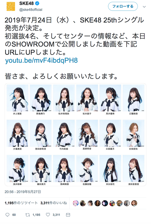 【悲報】SKE48の25th「FRUSTRATION」、まだ劇場盤日程が発表されない