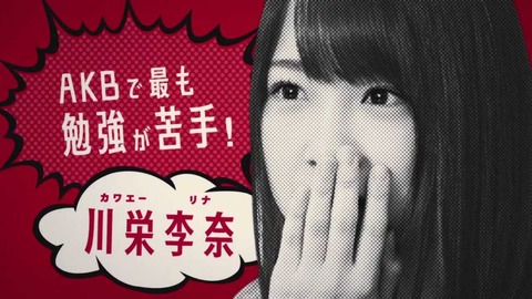 【AKB48】薬膳コーディネーターってどういう資格なの?【川栄李奈】