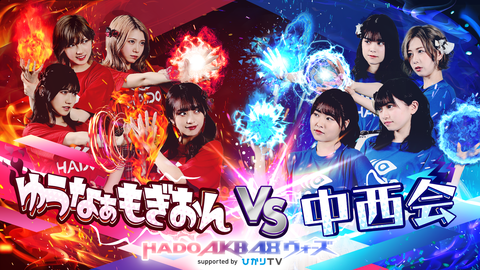 【悲報】「中西会」完全に消滅する…【AKB48・中西智代梨】