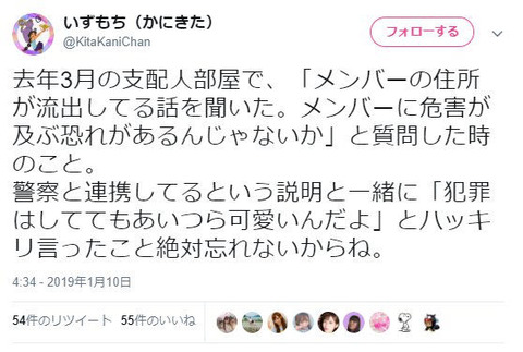 【NGT48】運営が恐れているのは厄介グループを優遇してた事なのでは?