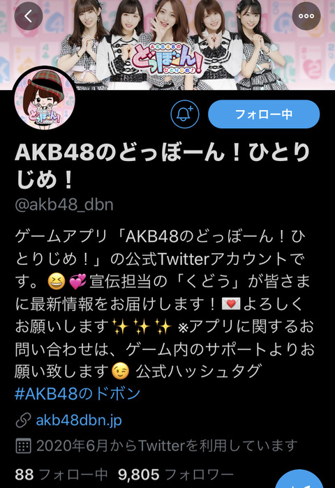 【悲報】AKB48公式ゲームアプリさん、登録者数がなかなか伸びず必死に煽る