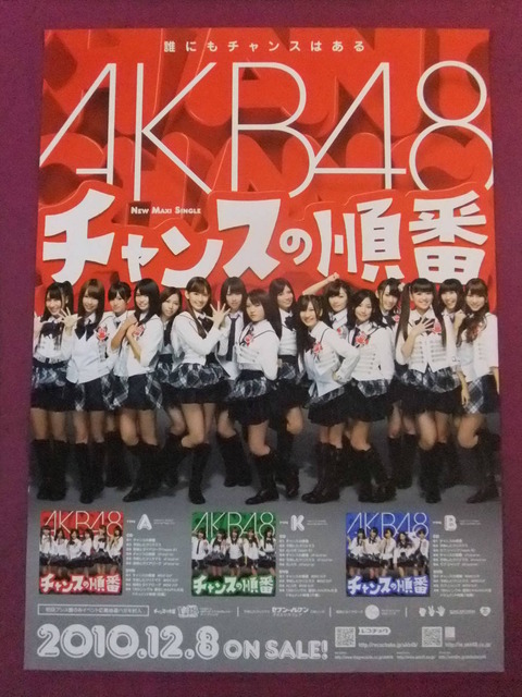 満場一致でAKB48史上最高の名曲といえば