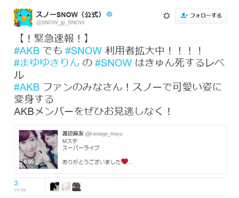 【AKB48G】SNOWで犬の顔にした自撮り画像をSNSに投稿されても正直ウザい