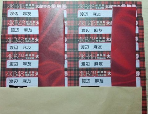 【AKB48G】単推しって存在するの?