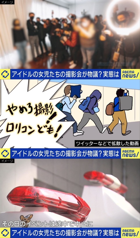 【闇深】ロリアイドルファンの男性「純粋に応援してるのにロリコンだのいわれのない事を言われる！」