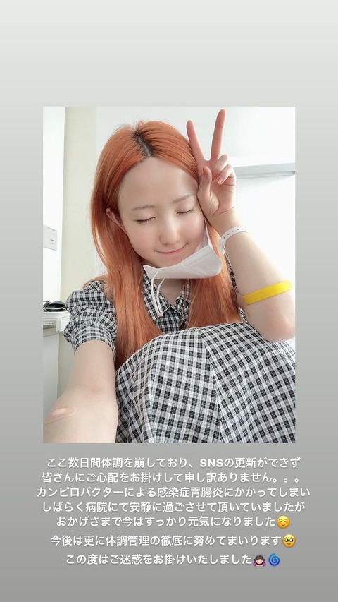 【AKB48】本田仁美さん カンピロバクター食中毒で入院していた
