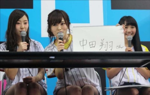 山本彩さんが大好きな、日ハム中田翔さん巨人に移籍決定!