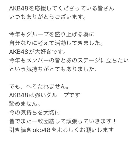 【意味深】AKB48がakb48に改名か！？