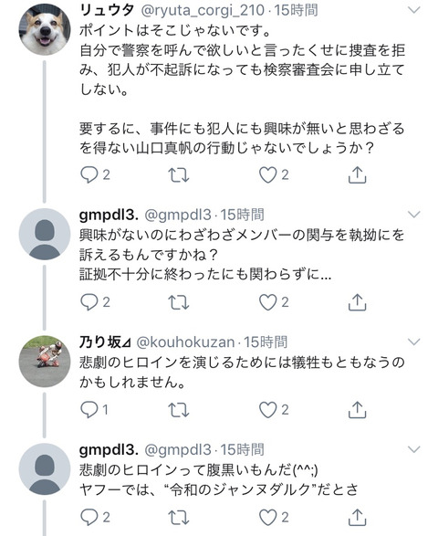 【悲報】NGT48暴行事件、NGTファンによる被害者への中傷が止まらない・・・「令和の麻原」「ジャンヌダルクなら最後は火あぶりww」