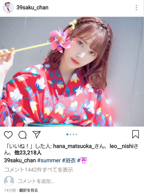 【HKT48】宮脇咲良ちゃんが半年ぶりにInstagramを更新する