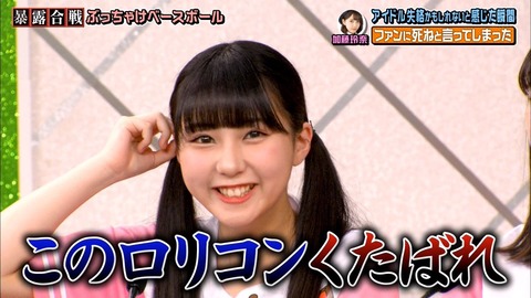 AKB48Gも坂道Gも何故ロリな子は写真集を出させてもらえないのか？