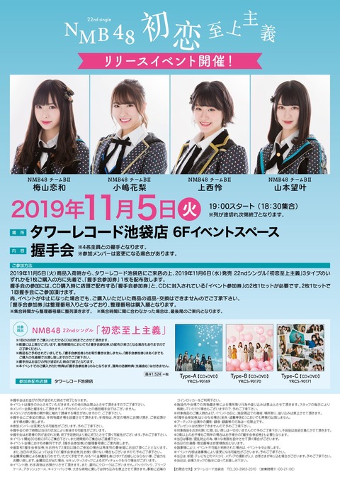 【AKB48G】結局今年はNMB48の一人勝ちだったな