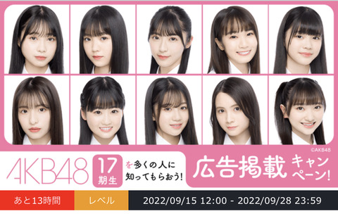 【朗報】AKB48・17期研究生、渋谷駅周辺で広告掲載決定