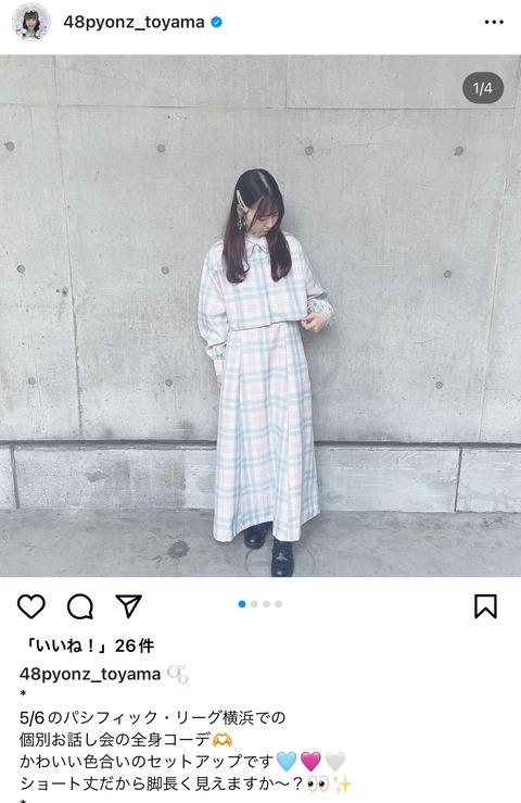 【AKB48】陽菜ちゃん盛大に誤字る